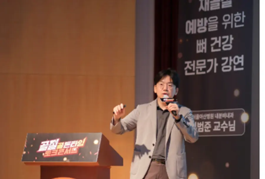 사진 : 서울아산병원 내분비내과 김범준 교수가 골다공증 골절·재골절 예방을 주제로 강연하고 있다.