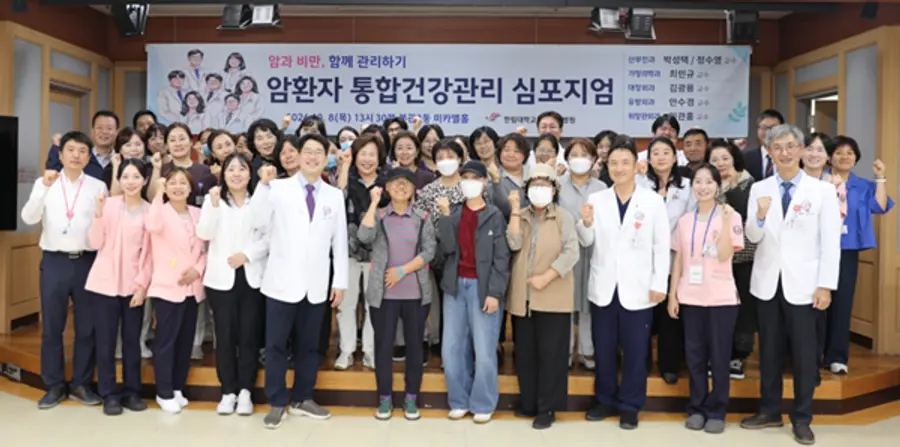 의료진과 참가자들이 암환자 통합건강관리 심포지엄 기념사진 촬영