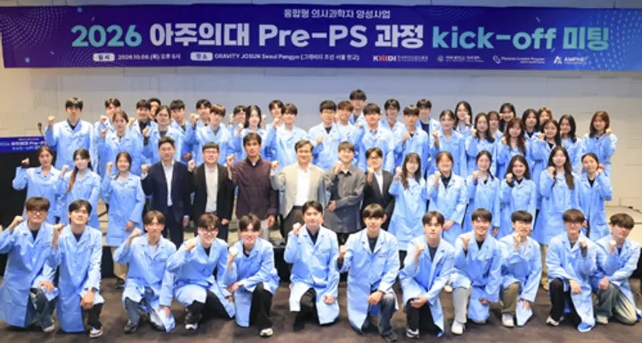 아주대의대 Pre-PS 킥오프 미팅 사진