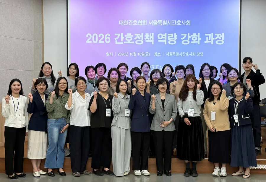 2026 간호정책 역량 강화 과정 참석자 단체 사진