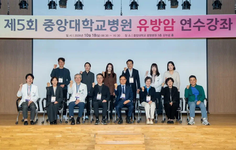 사진 : 중앙대광명병원 암병원, 제 5회 유방암 연수강좌 성료