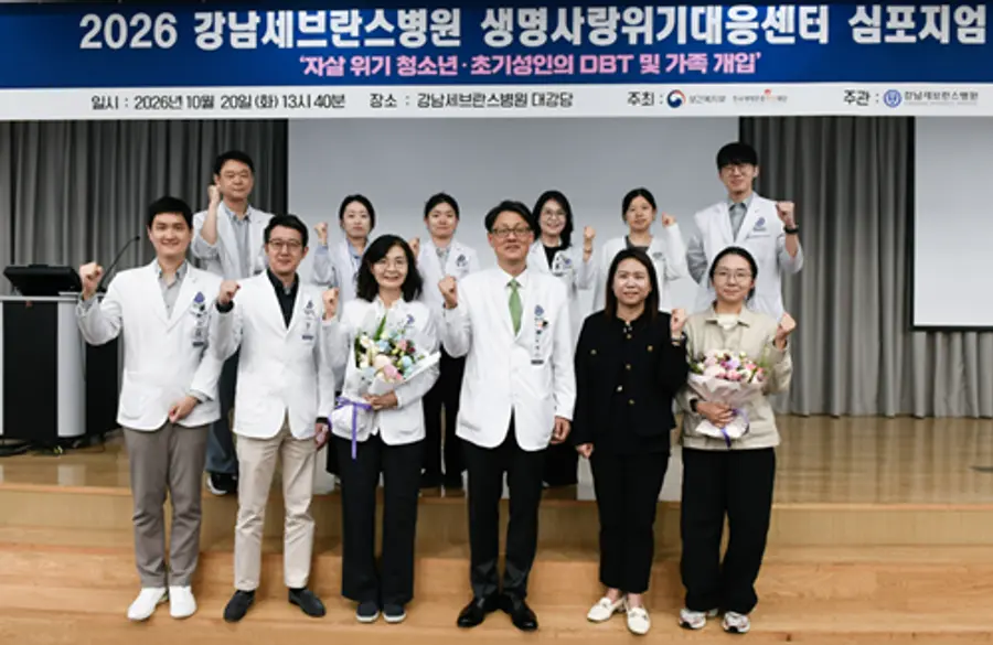 (사진) 강남세브란스병원이 지난 20일 병원 대강당에서 ‘2026년 생명사랑위기대응센터 심포지엄’을 개최했다.