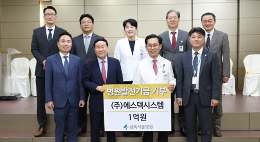 사진 : ㈜에스텍시스템, 삼육서울병원 120주년 기념관 건축기금 1억 원 기부
