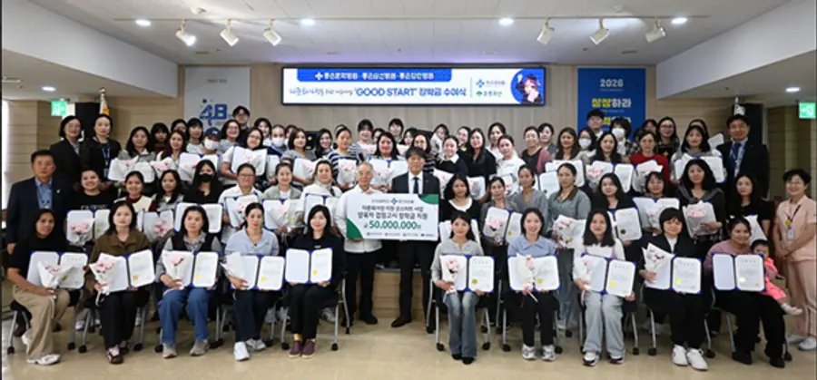 2026년 좋은병원들, 다문화가정 양육자 검정고시 장학금 수여식 사진