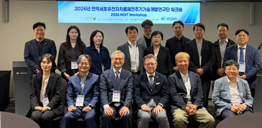(사진) 2026년도 면역세포유전자치료제전주기기술개발연구단 워크숍 단체사진.