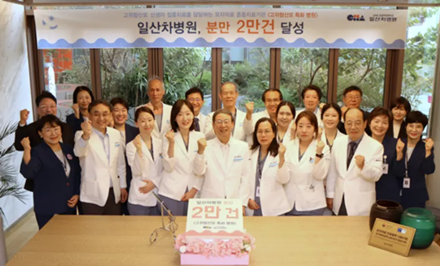 사진 : 일산차병원 의료진과 임직원들이 분만 2만 건 달성 기념사진 촬영하고 있다.