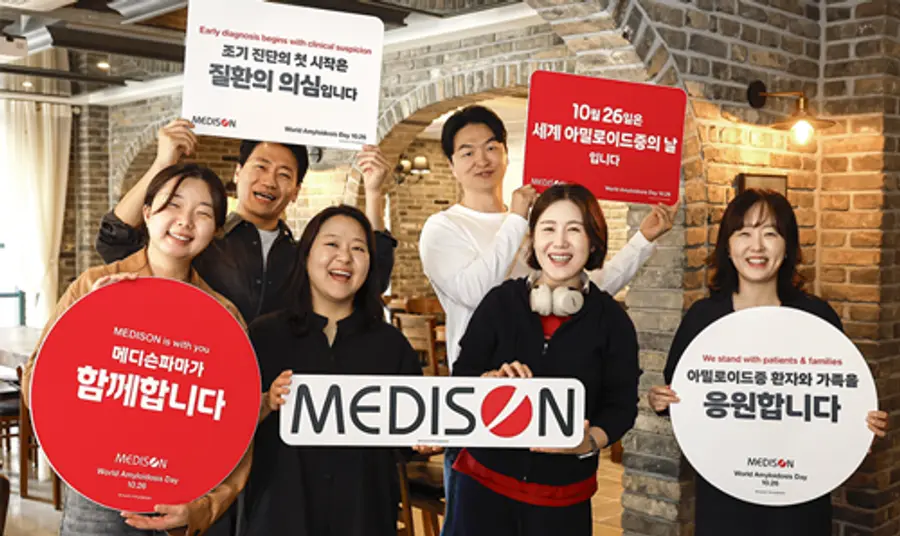 사진 : 메디슨파마 ‘세계 아밀로이드증의 날’ 맞아 질환 인식 제고 캠페인 진행