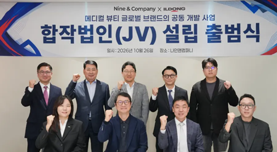 사진 : 윤웅섭 일동제약 공동대표(앞 줄 왼쪽 두 번째), 이재준 일동제약 공동대표(뒷 줄 왼쪽 세 번째), 최규환 일동홀딩스 대표(뒷 줄 왼쪽 두 번째), 이기운 나인앤컴퍼니 대표(앞 줄 오른쪽 두 번째), 신아정 아이디나인 공동대표 내정자(앞 줄 왼쪽 첫 번째), 정민규 아이디나인 공동대표 내정자(앞 줄 오른쪽 첫 번째) 등 양 측 주요 관계자들이 합작법인 출범식에 참석해 기념 촬영을 하고 있다.