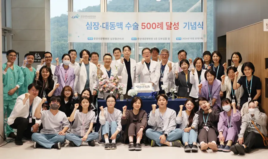 사진 : 중앙대학교광명병원 심장·대동맥 수술 500례 달성 기념식