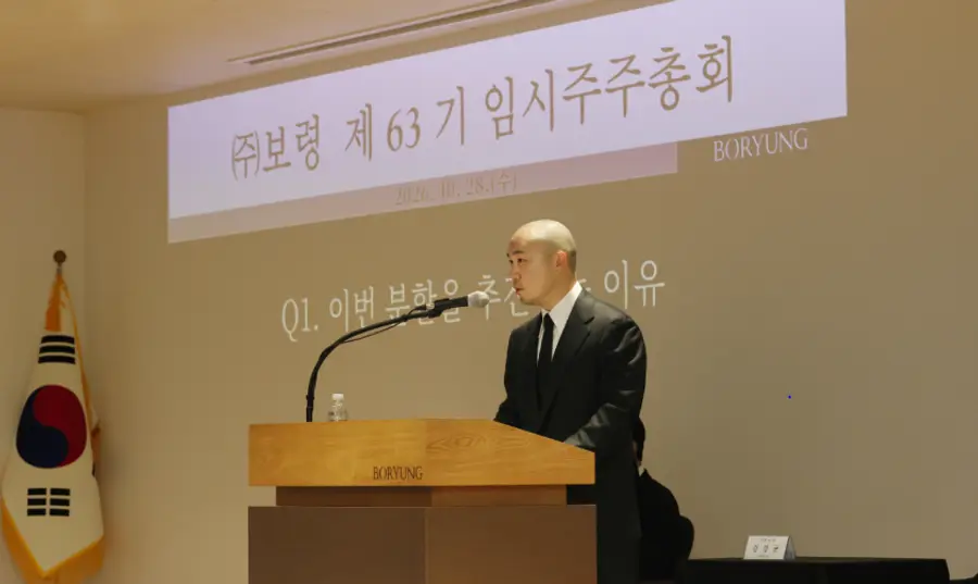 ▲28일 서울 종로구 보령빌딩 본사 에서 열린 ㈜보령 제63기 임시주주총회. 단상은 김정균 대표.
