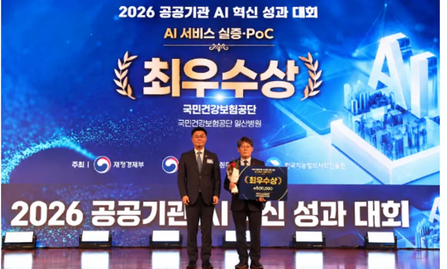 사진 : 공단(이사장 강청희)은 ⌜2026 공공기관 AI 혁신 챌린지⌟에서 실증‧ PoC(개념검증)부문 최우수상을 수상했다.