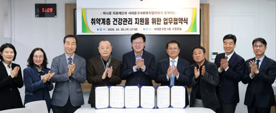 사진 : 하나로 의료재단, 취약계층 어르신 건강관리 지원 업무협약 체결